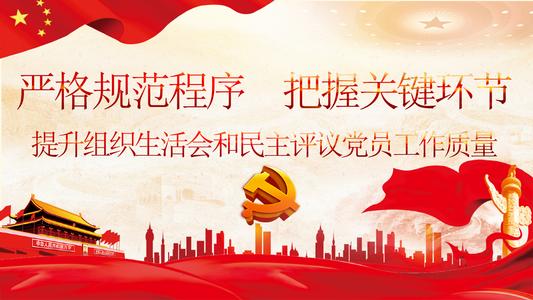 中國共產(chǎn)黨紀(jì)律處分條例