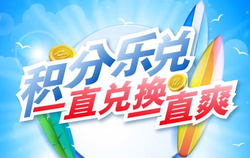 積分的使用