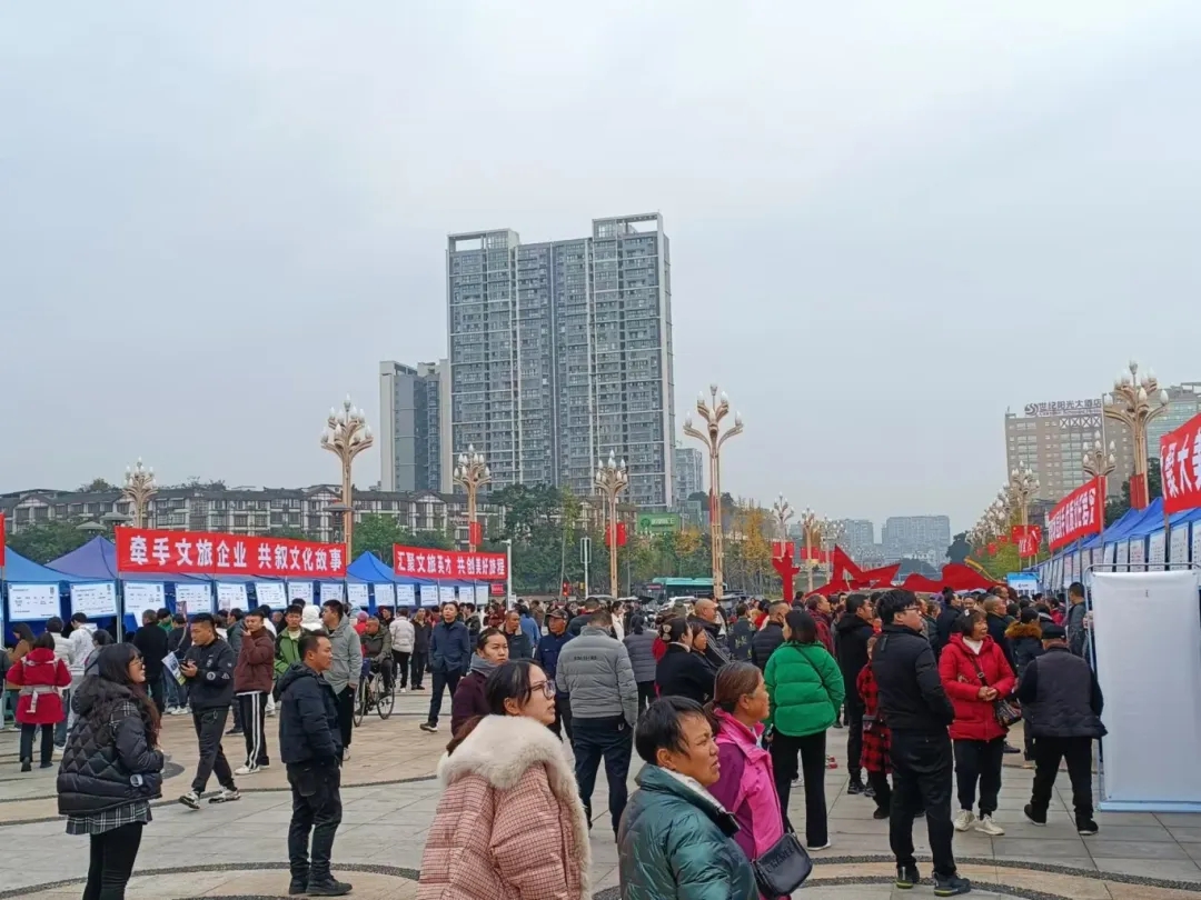 樂山市文化和旅游企業(yè)冬季專場招聘活動簡報(bào)